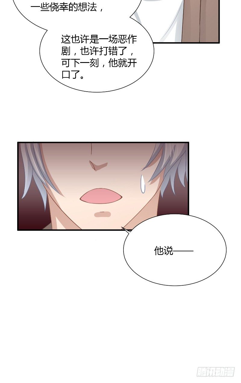 《那个被我活埋的人》第20话 监狱打来的电话 第38页
