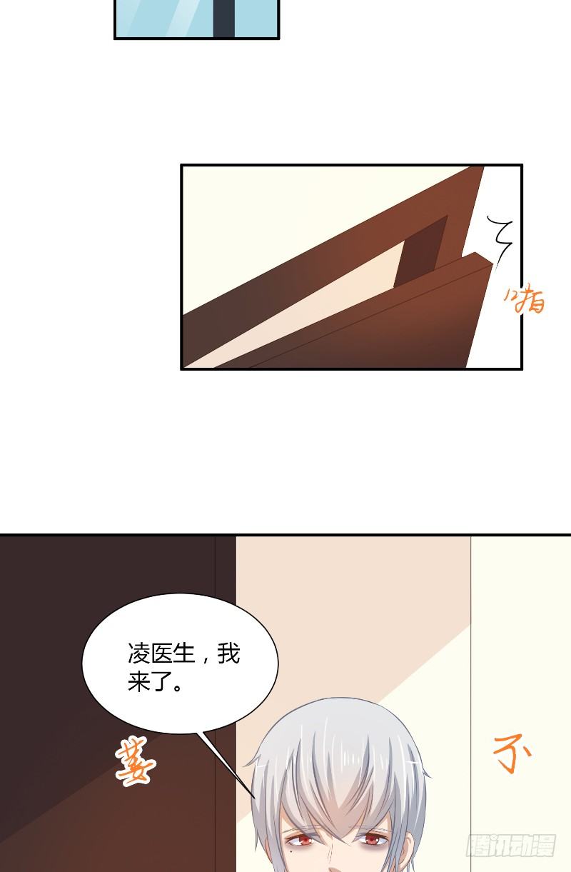 《那个被我活埋的人》第20话 监狱打来的电话 第3页