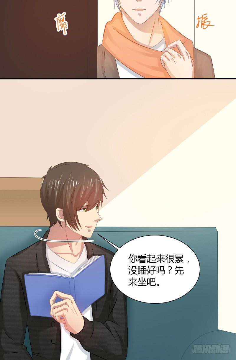 《那个被我活埋的人》第20话 监狱打来的电话 第4页