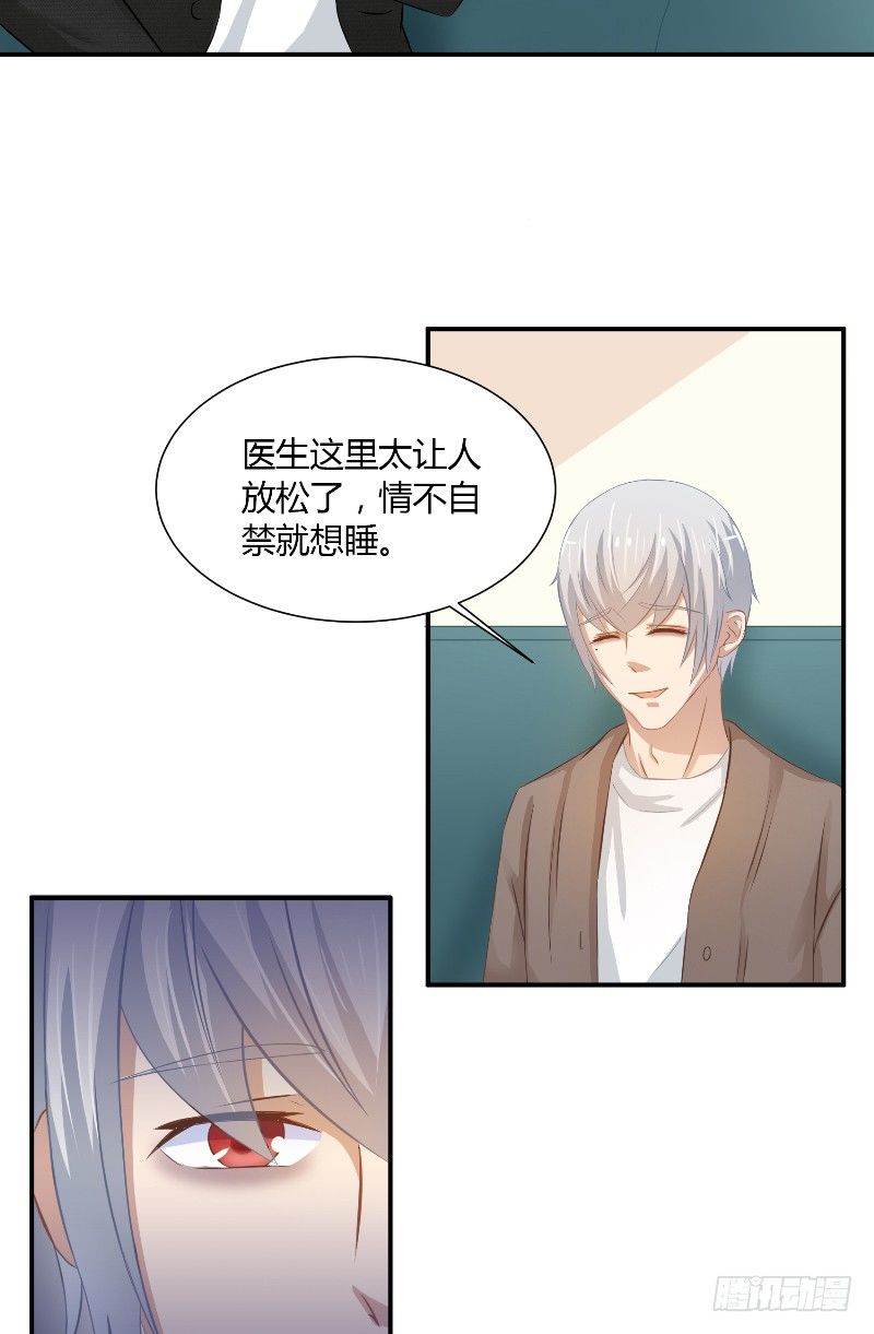 《那个被我活埋的人》第20话 监狱打来的电话 第5页