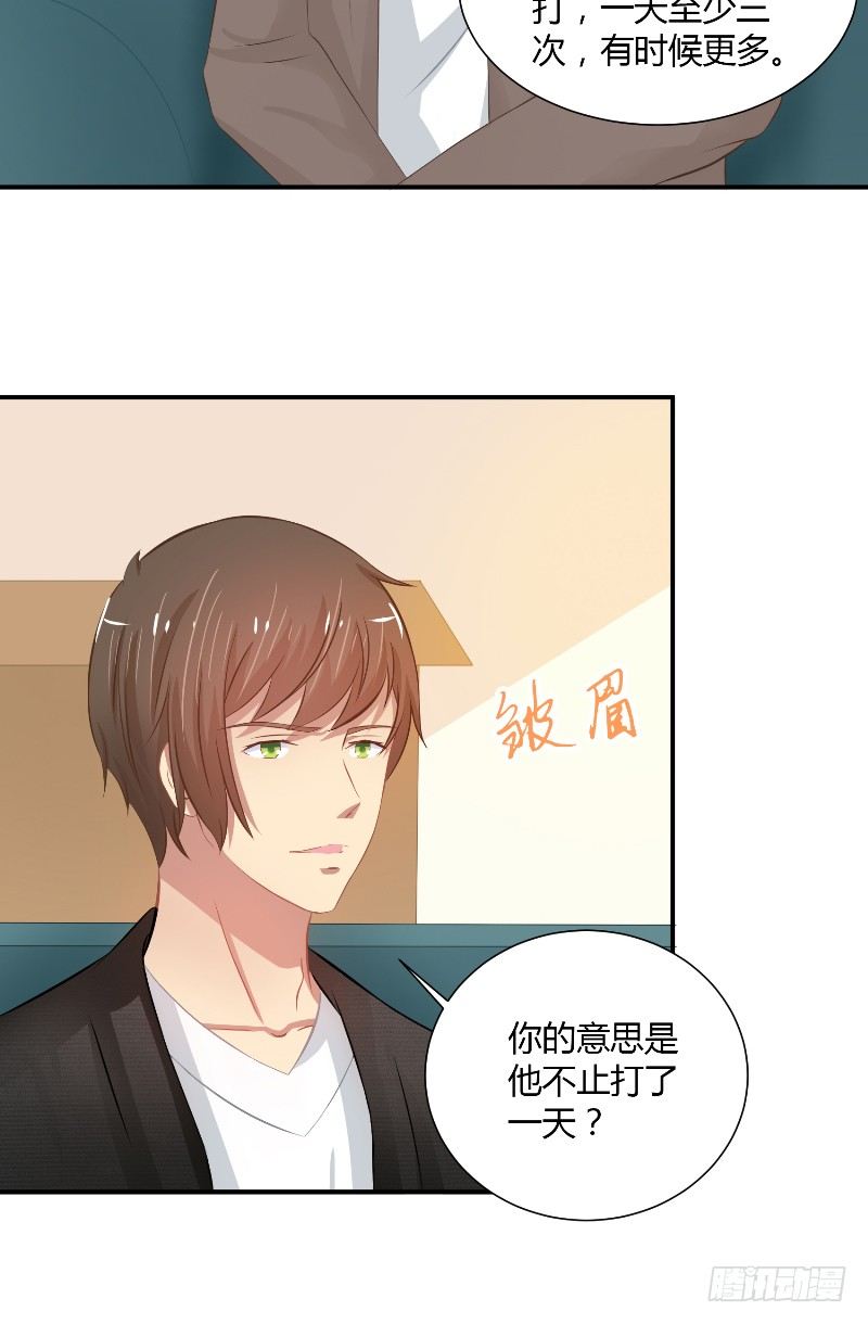 《那个被我活埋的人》第20话 监狱打来的电话 第8页