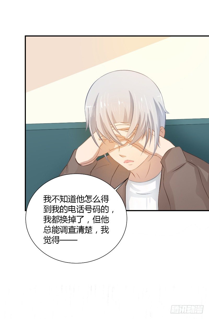 《那个被我活埋的人》第20话 监狱打来的电话 第9页