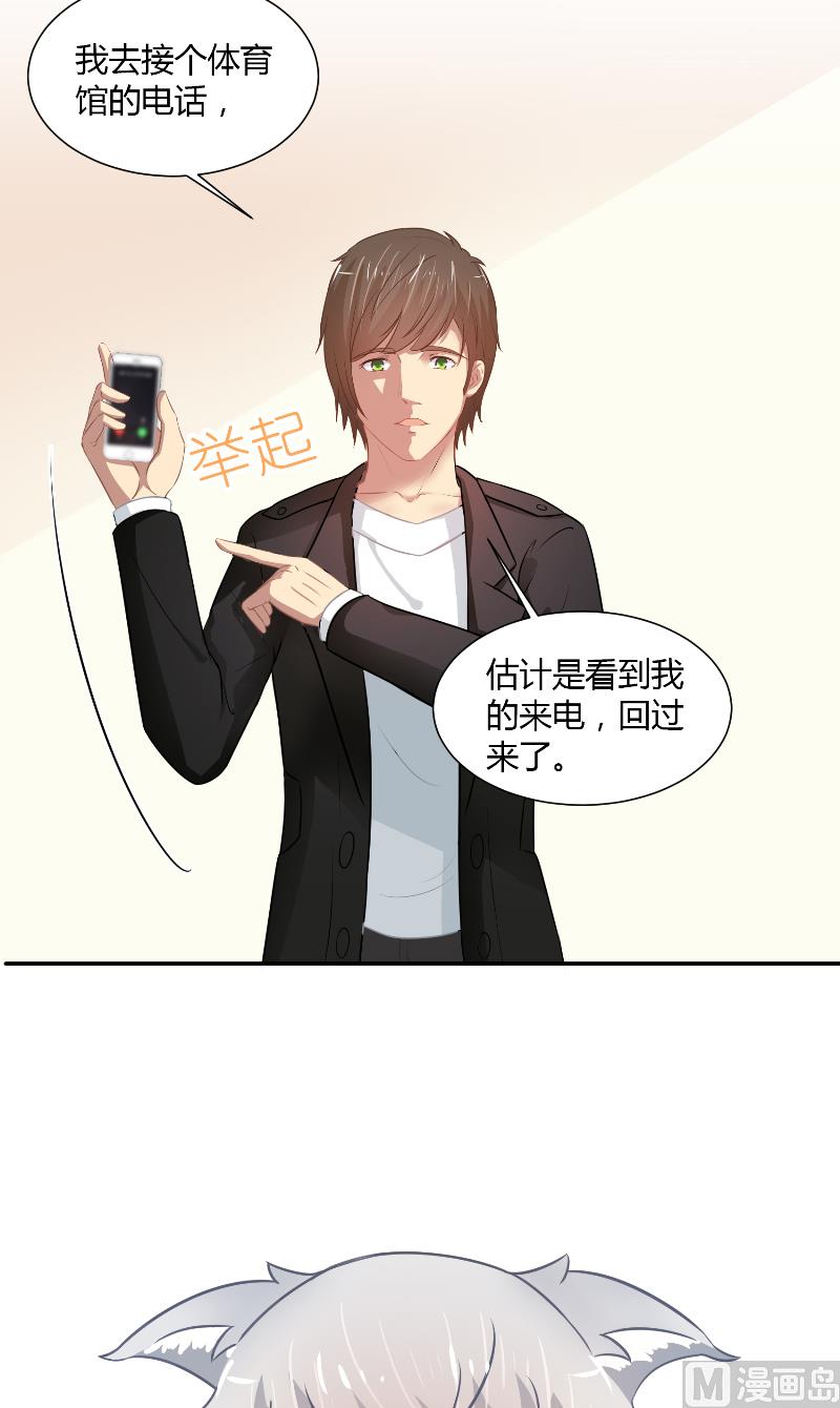 《那个被我活埋的人》第23话 禁忌的房间 第13页