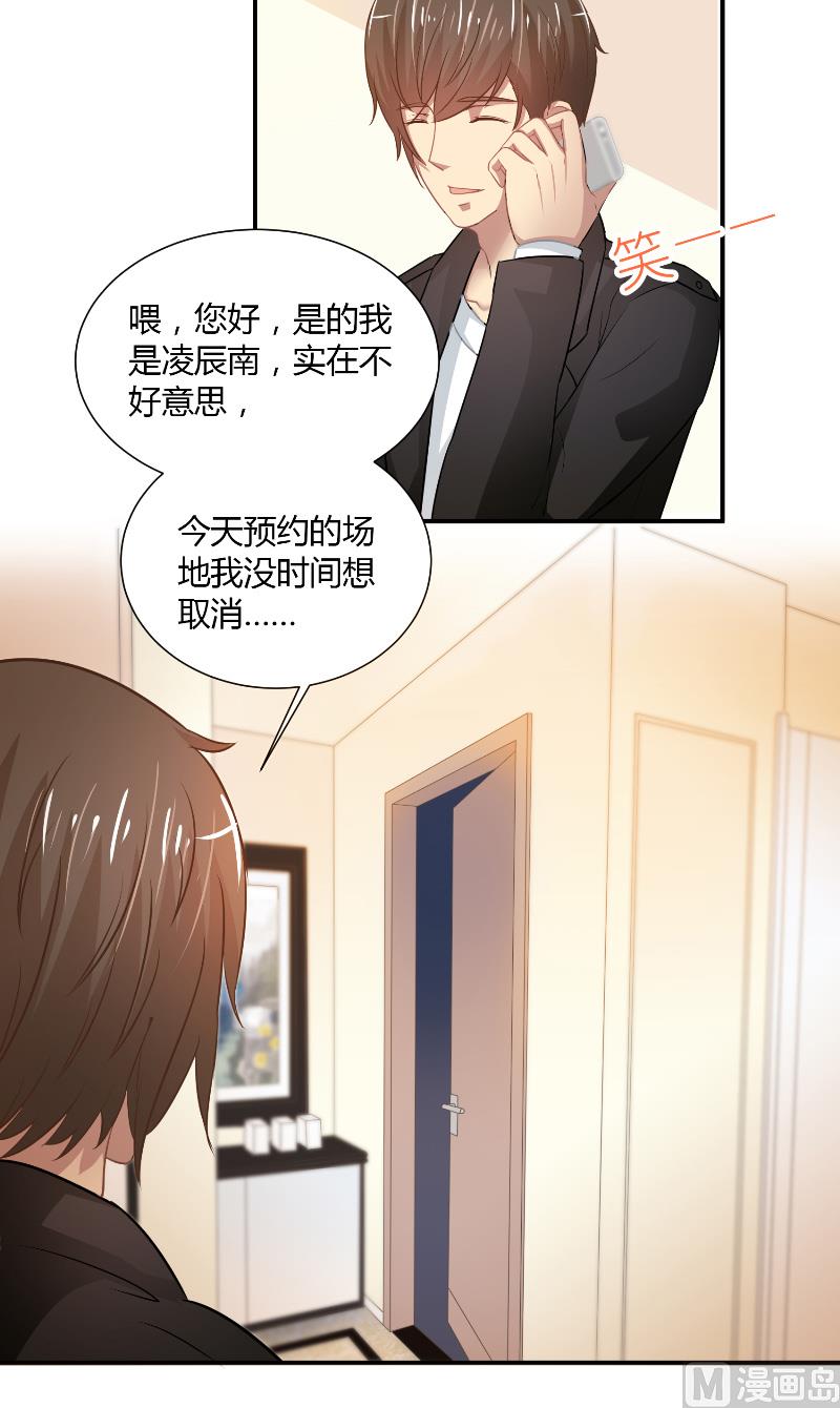 《那个被我活埋的人》第23话 禁忌的房间 第17页