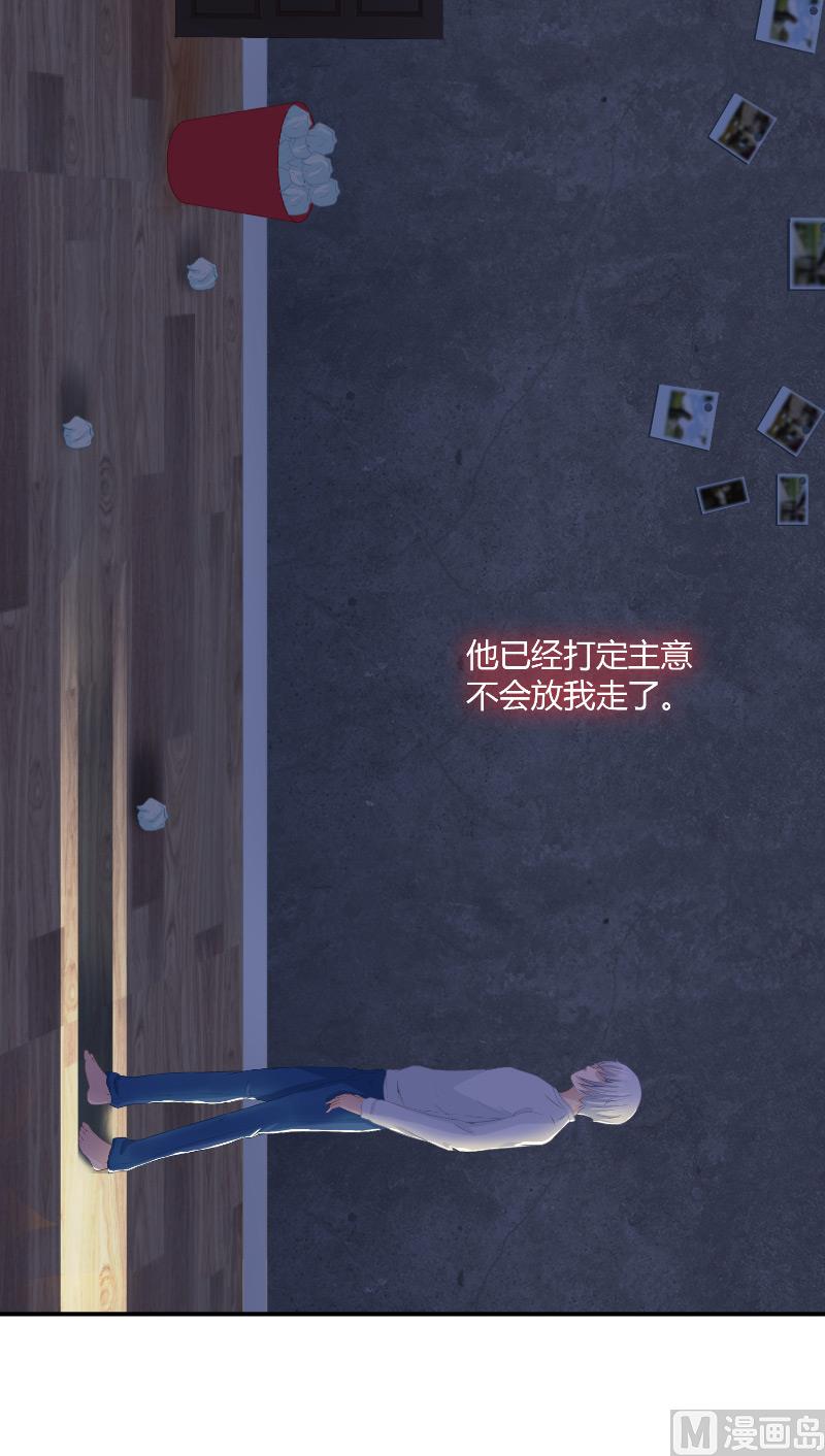 《那个被我活埋的人》第23话 禁忌的房间 第32页