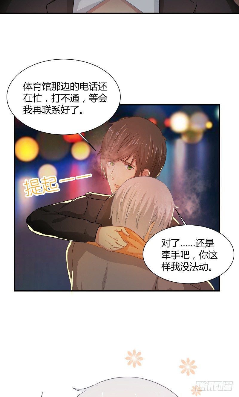 《那个被我活埋的人》第22话 他的家 第10页