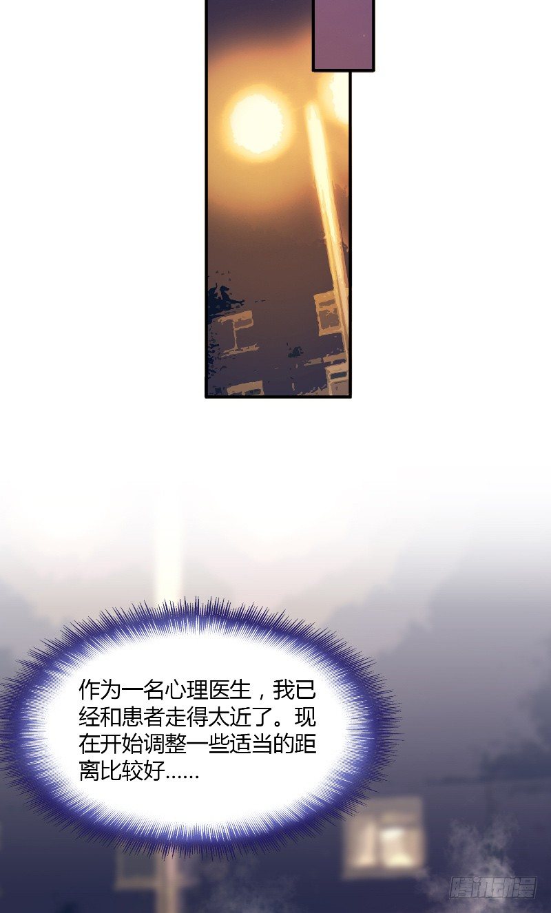 《那个被我活埋的人》第22话 他的家 第12页