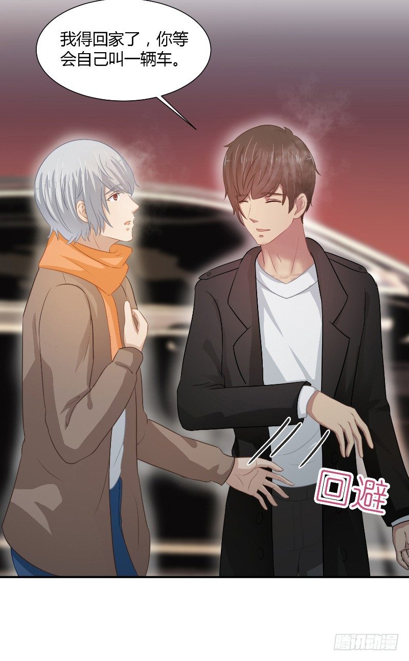 《那个被我活埋的人》第22话 他的家 第15页