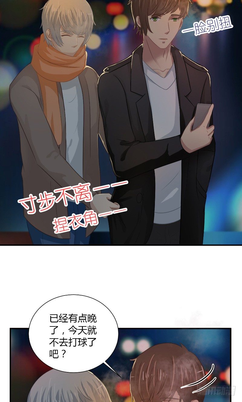 《那个被我活埋的人》第22话 他的家 第4页