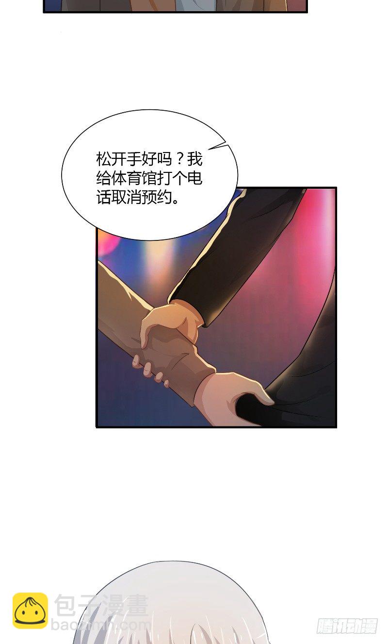 《那个被我活埋的人》第22话 他的家 第6页