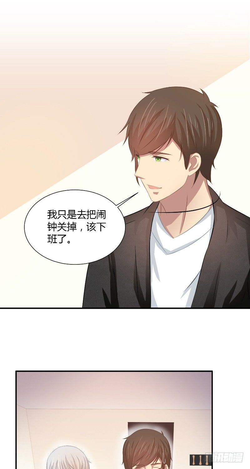 《那个被我活埋的人》第21话 突然的变化 第19页