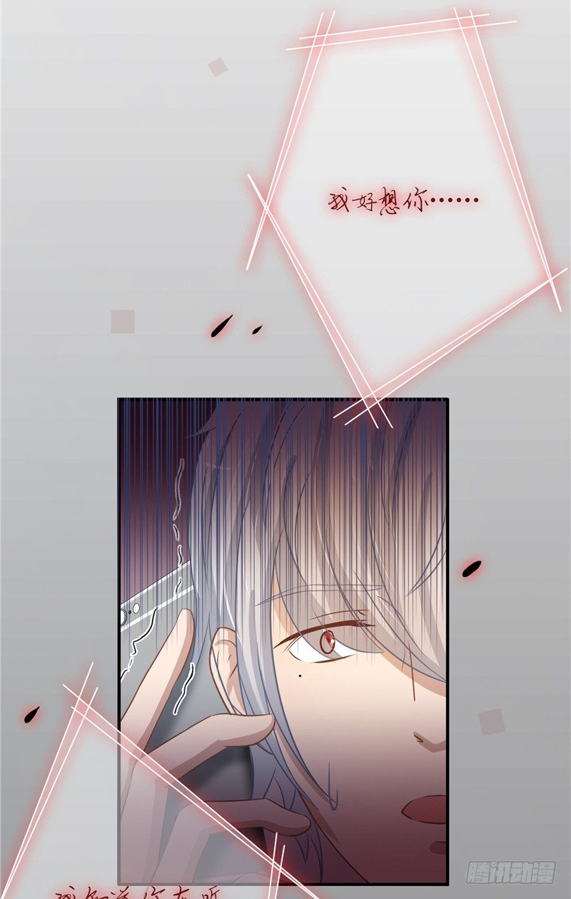 《那个被我活埋的人》第21话 突然的变化 第3页