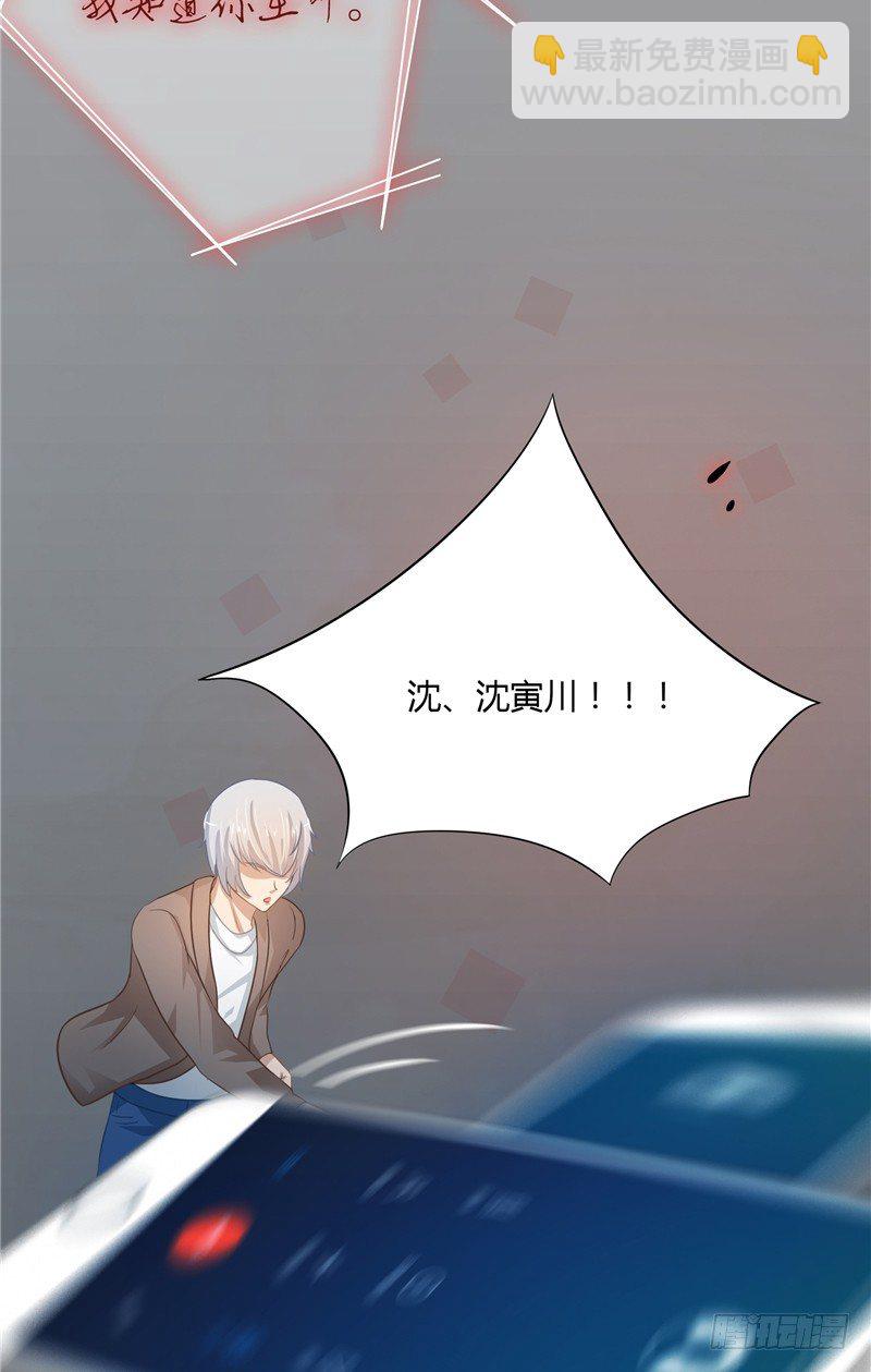 《那个被我活埋的人》第21话 突然的变化 第4页
