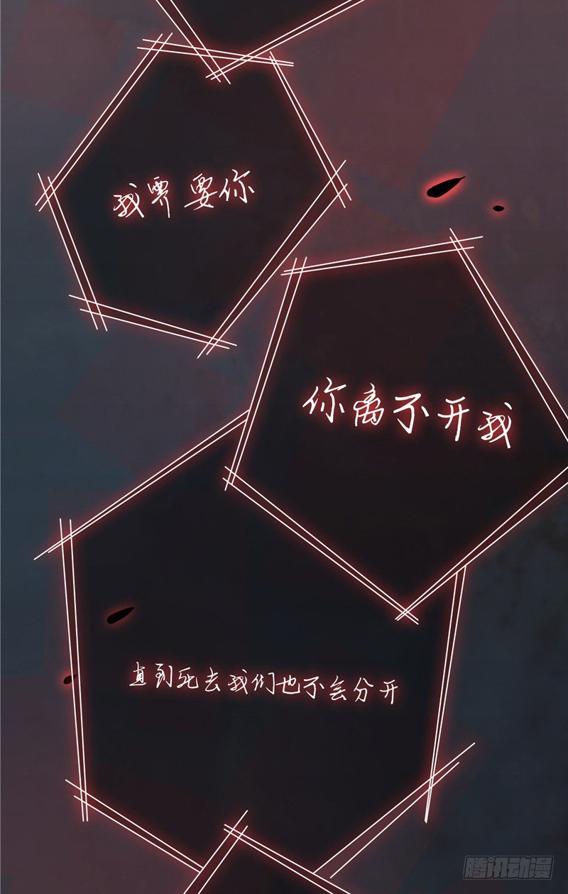 《那个被我活埋的人》第21话 突然的变化 第6页