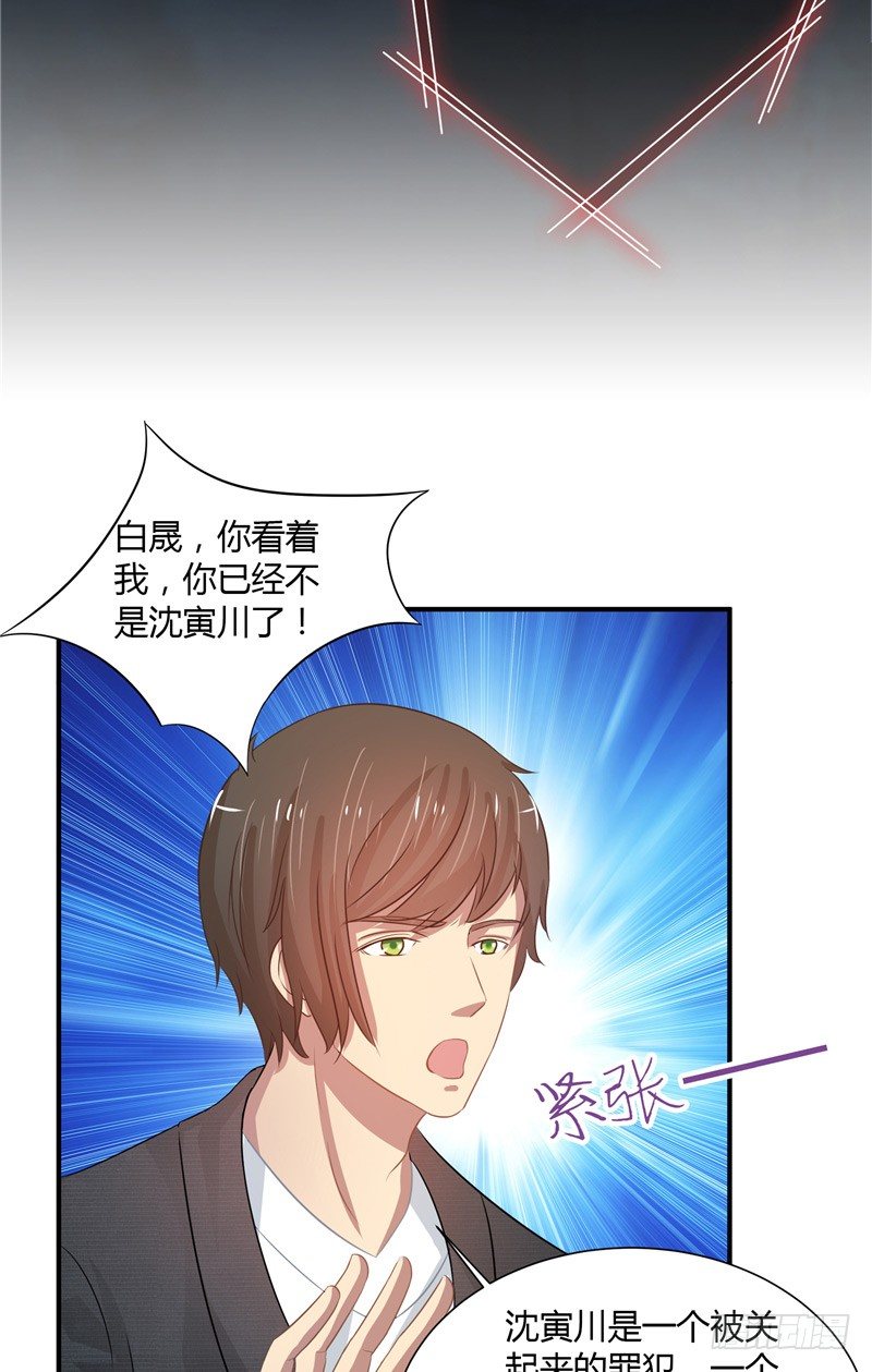 《那个被我活埋的人》第21话 突然的变化 第8页