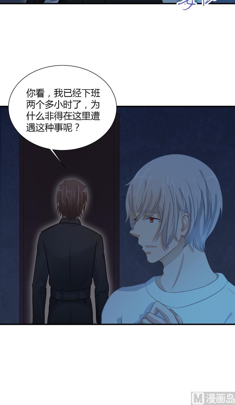 《那个被我活埋的人》第24话 一刀两断 第21页
