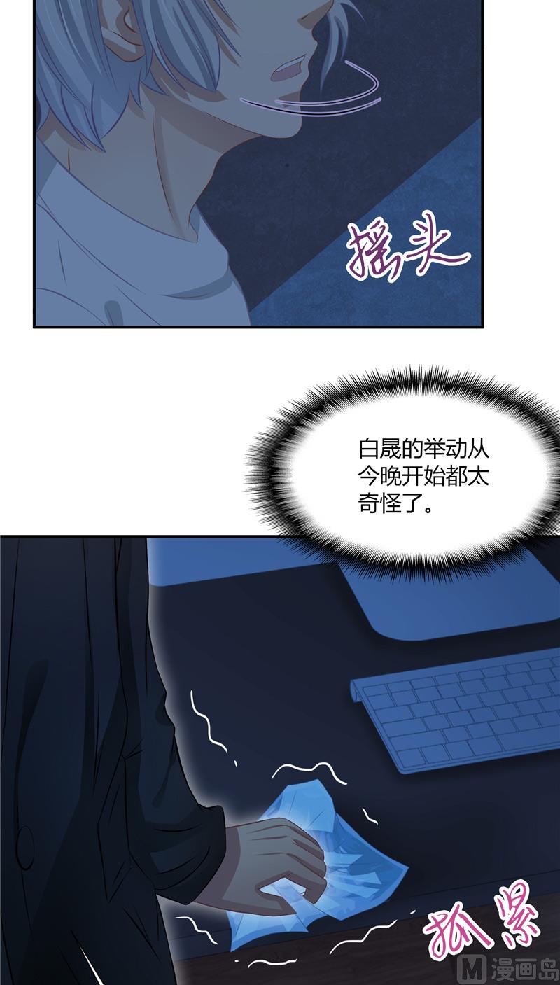 《那个被我活埋的人》第24话 一刀两断 第6页