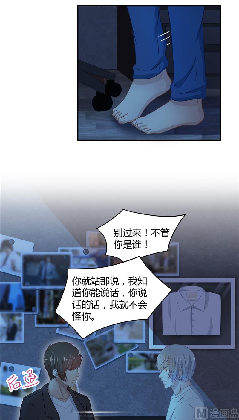《那个被我活埋的人》第24话 一刀两断 第9页