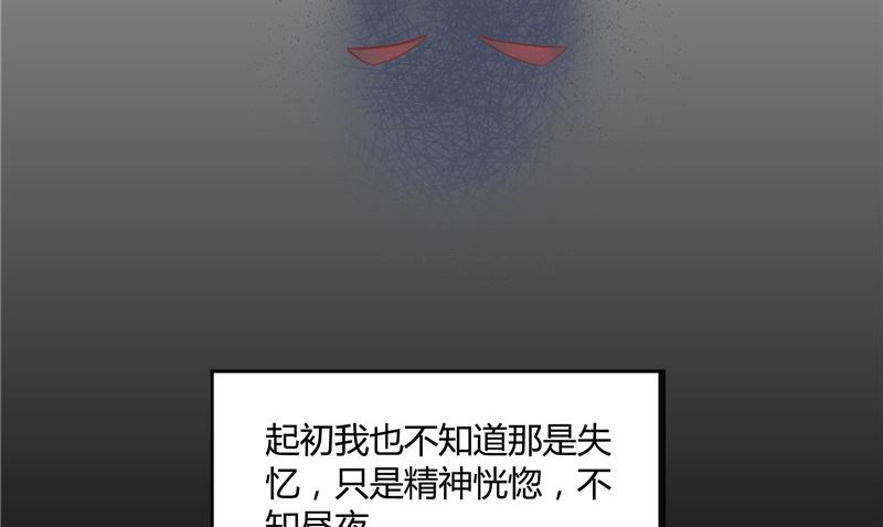 《那个被我活埋的人》第27话 多重人格 第14页