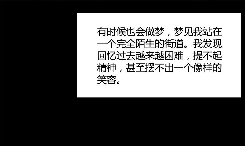 《那个被我活埋的人》第27话 多重人格 第17页