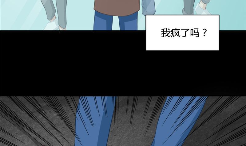 《那个被我活埋的人》第27话 多重人格 第20页
