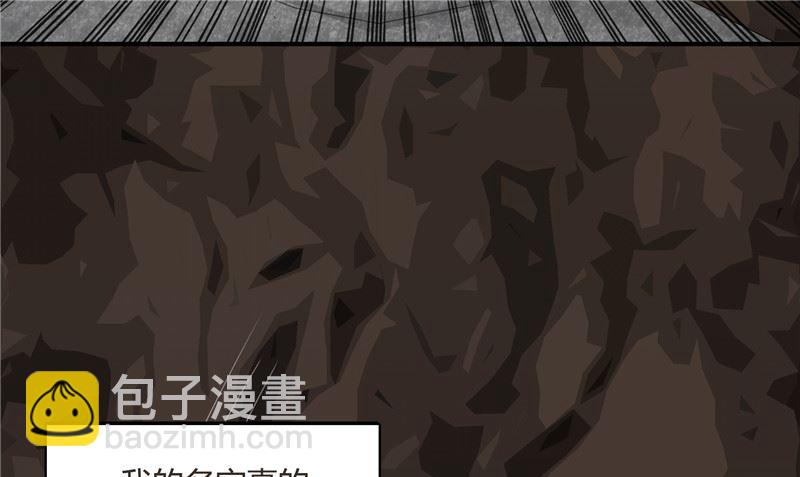 《那个被我活埋的人》第27话 多重人格 第22页