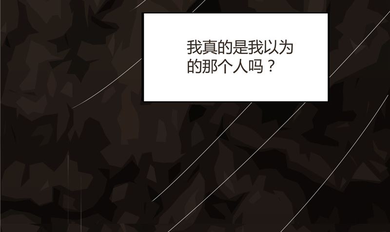 《那个被我活埋的人》第27话 多重人格 第29页
