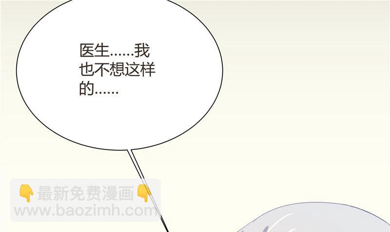 《那个被我活埋的人》第27话 多重人格 第34页
