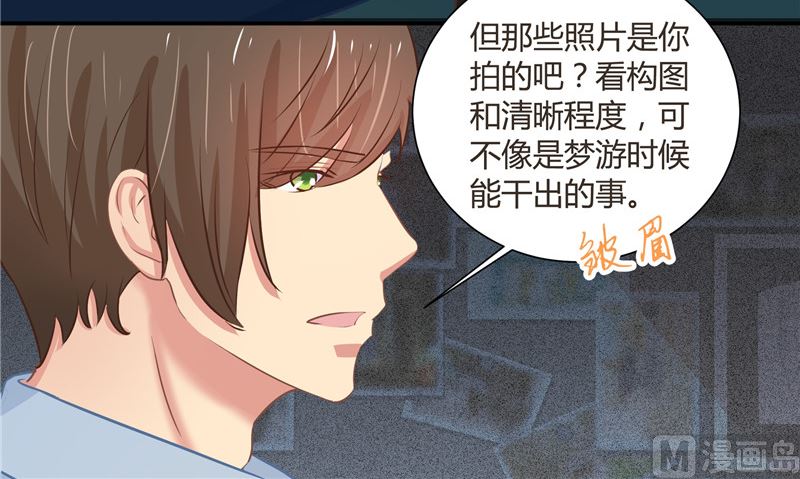 《那个被我活埋的人》第27话 多重人格 第39页