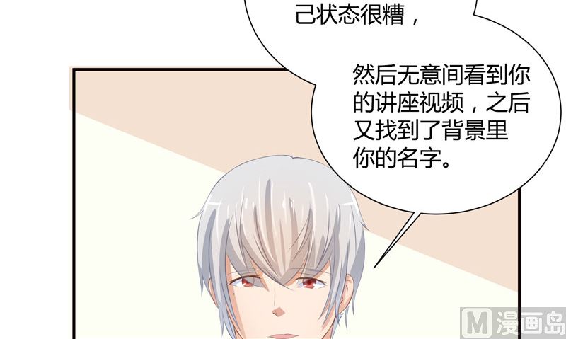 《那个被我活埋的人》第27话 多重人格 第42页