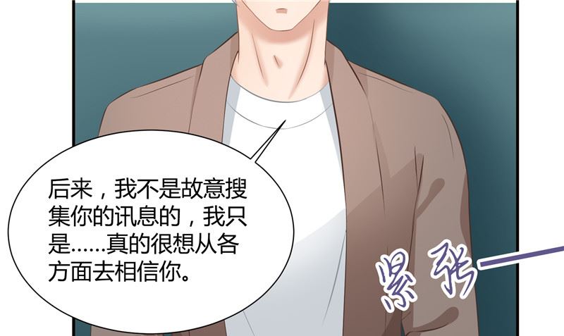 《那个被我活埋的人》第27话 多重人格 第43页