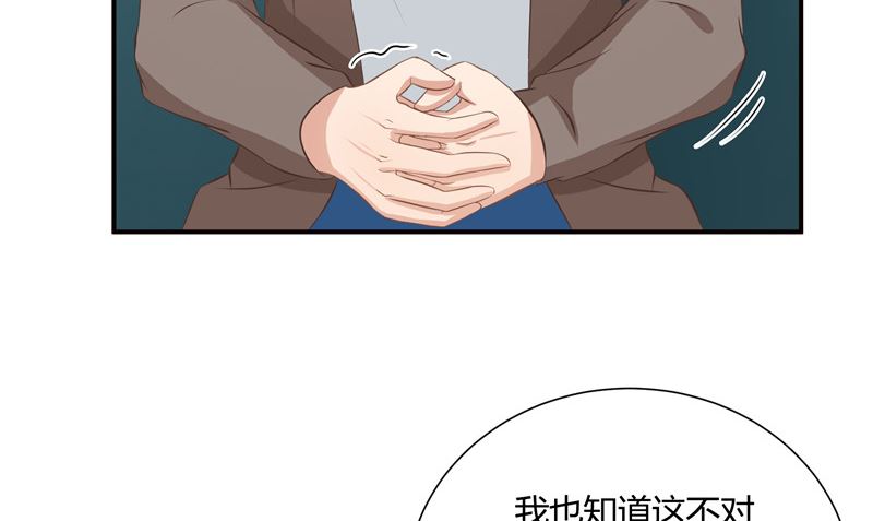 《那个被我活埋的人》第27话 多重人格 第44页