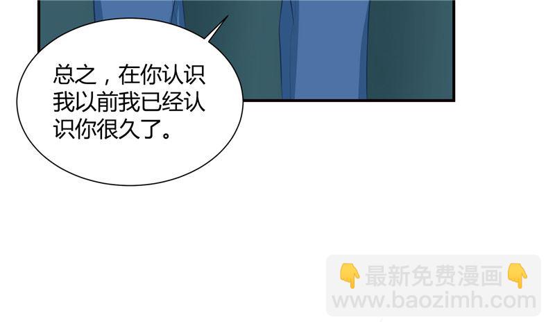 《那个被我活埋的人》第27话 多重人格 第46页