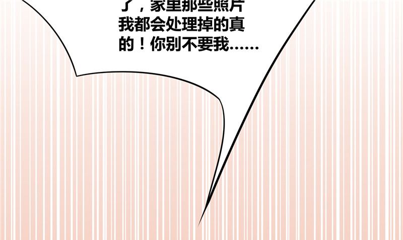 《那个被我活埋的人》第27话 多重人格 第49页