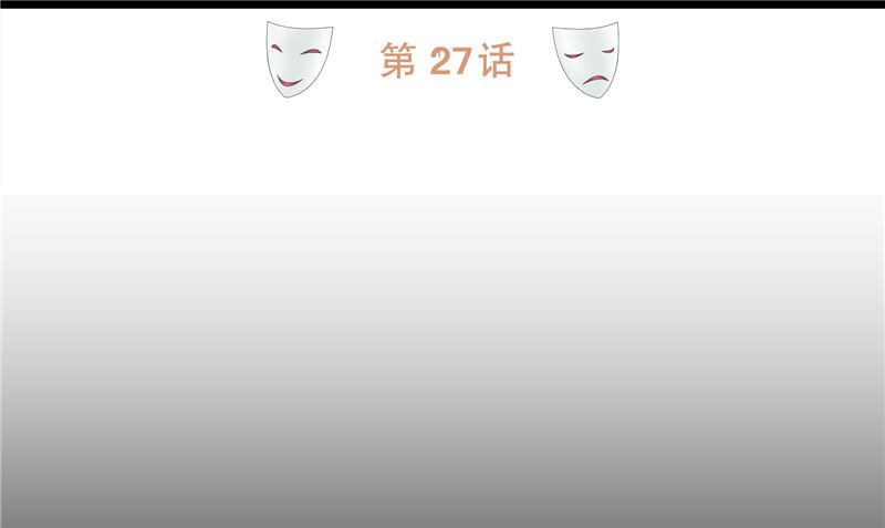 《那个被我活埋的人》第27话 多重人格 第4页