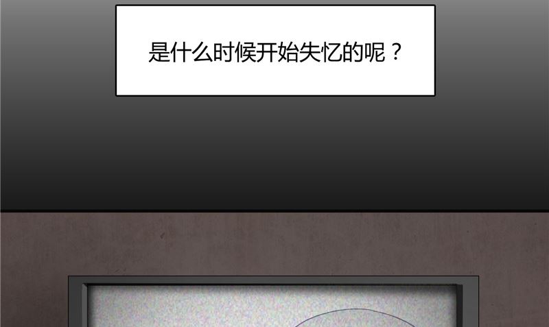 《那个被我活埋的人》第27话 多重人格 第5页
