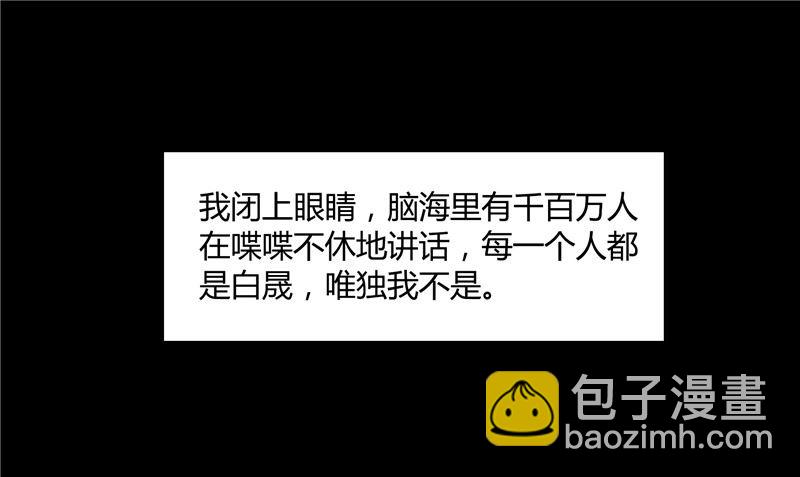 《那个被我活埋的人》第27话 多重人格 第7页