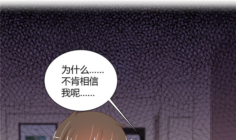 《那个被我活埋的人》第25话 找到真正的沈寅川 第10页