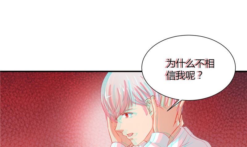 《那个被我活埋的人》第25话 找到真正的沈寅川 第14页