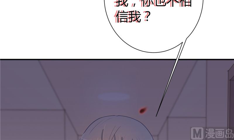 《那个被我活埋的人》第25话 找到真正的沈寅川 第18页