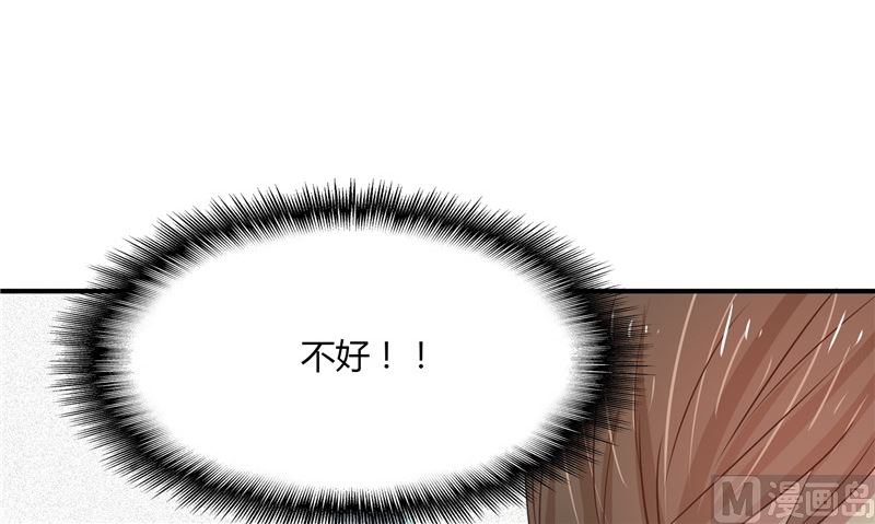 《那个被我活埋的人》第25话 找到真正的沈寅川 第21页