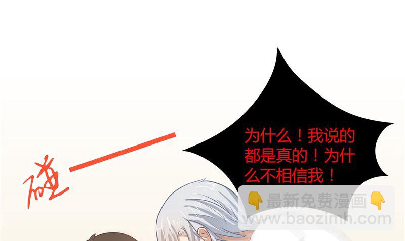 《那个被我活埋的人》第25话 找到真正的沈寅川 第23页