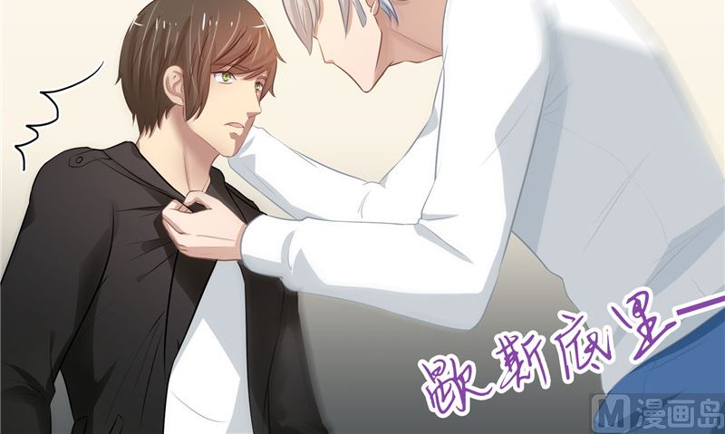 《那个被我活埋的人》第25话 找到真正的沈寅川 第24页