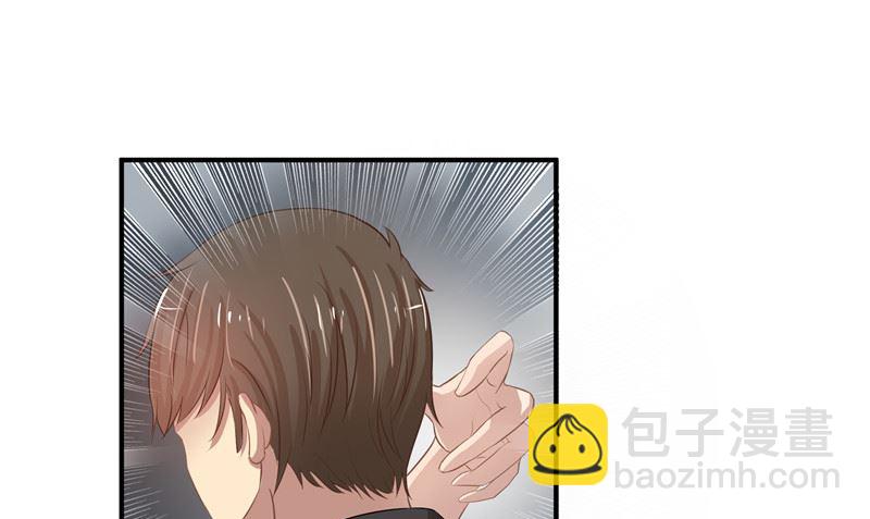 《那个被我活埋的人》第25话 找到真正的沈寅川 第31页
