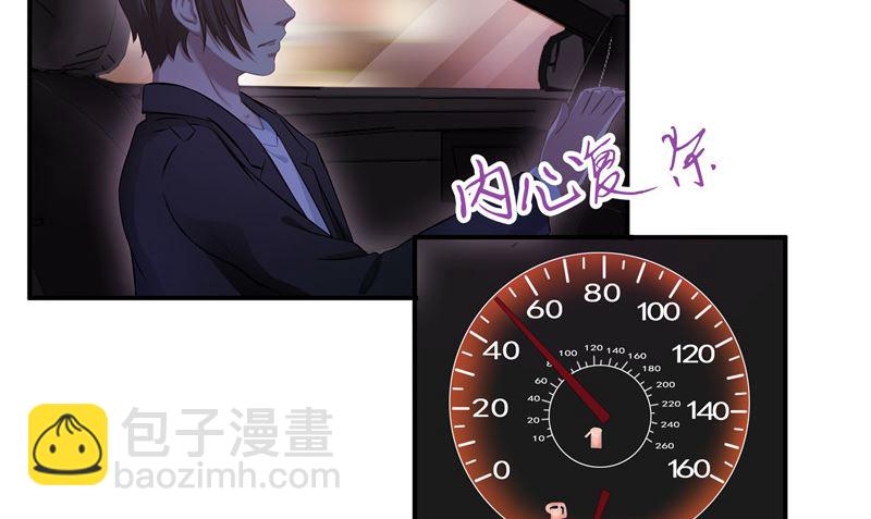 《那个被我活埋的人》第25话 找到真正的沈寅川 第50页