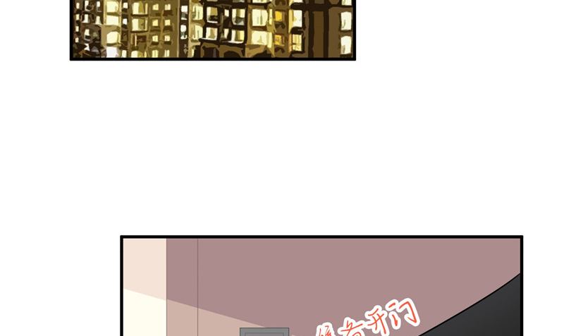 《那个被我活埋的人》第25话 找到真正的沈寅川 第8页