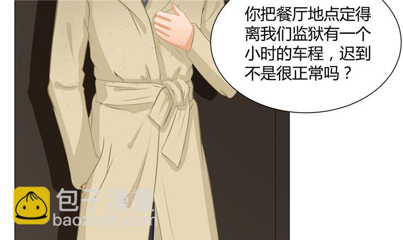 《那个被我活埋的人》第26话 幻觉 第13页
