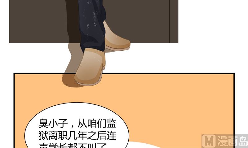 《那个被我活埋的人》第26话 幻觉 第15页