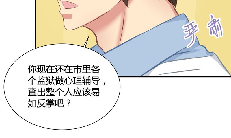 《那个被我活埋的人》第26话 幻觉 第32页