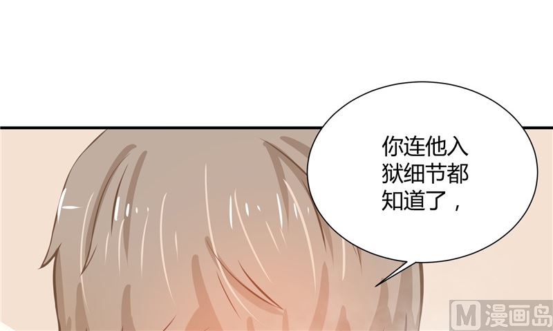 《那个被我活埋的人》第26话 幻觉 第33页